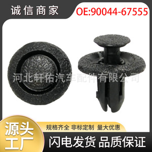 Clip de Montaje para Autopartes Xuanyou 90044-67555-000 para Toyota, Suzuki, Daihatsu, Subaru, Motor, Parachoques, Guardabarros - Product Image 5