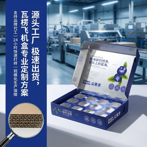 Customized Fruit Gift <b>Boxes</b> Corrugated Cardboard Food Packaging With Lid For Local Specialty Products - Product Image 1