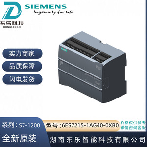 Module de contrôle industriel Siemens Simatic S7-1200 CPU 1215C 6ES7215-1AG40-0XB0 - Product Image 5