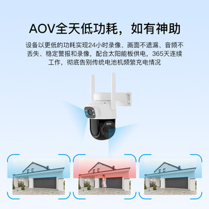 กล้องวงจรปิดพลังงานแสงอาทิตย์ AOV 2MP IP66 กันน้ำไร้สายกลางแจ้ง มองเห็นในเวลากลางคืน แบบโดม พร้อมระบบจัดเก็บข้อมูลบนคลาวด์ - Product Image 3
