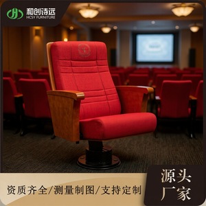 Silla de Teatro Individual Hechuang Poetry Roja con Reposabrazos para Auditorio, Sala de Conferencias, Cine, Modelo P512 - Product Image 3