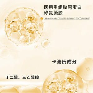 Gel Reparador de Colágeno Recombinante Sunflower Medical 20g Para Piel Sensible, Cuidado Facial, Curación Post-Tratamiento - Product Image 1