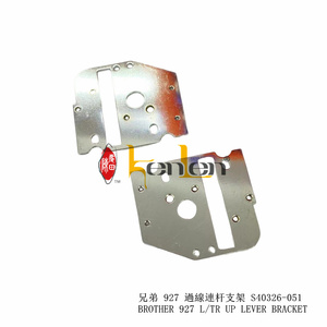 อะไหล่จักรเย็บผ้าอุตสาหกรรมยี่ห้อ KENLEN รุ่น BROTHER 927 L/TR UP Lvever Bracket S40326-051 ขายดีที่สุด - Product Image 2