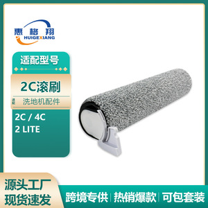 Cepillo giratorio Xiaomi Mijia M14067 para fregadora de suelos 2C 4C 2 Lite, accesorio para uso doméstico, pieza de repuesto para fregona eléctrica - Product Image 5