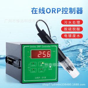 Controlador ORP en Línea ORP170, Analizador de Calidad del Agua Industrial para Tratamiento de Aguas Residuales con Función de Alarma - Product Image 2