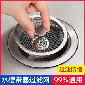 Stainless Steel Sink <b>Strainer</b> Filter With <b>Mesh</b> Lid Easy To Clean For Kitchen Sink Drain - Product Image 2