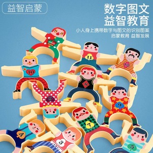 Jeu de construction d'équilibre pour enfants, tour de jeu en plastique, jouet pour enfants de 4 à 14 ans, jeu d'intérieur - Product Image 2