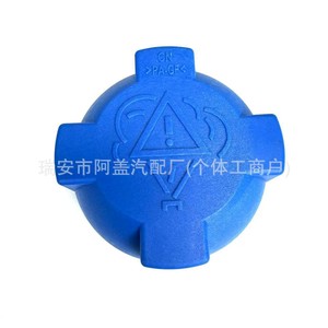 Santana <b>Radiator</b> <b>Cap</b> 330121321A Coolant Reservoir Lid For Volkswagen Magotan Sagitar - Product Image 1