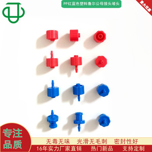 Conector de Manguera de Plástico PP Rojo y Azul de 1.6-6.4mm para Uso Médico e Industrial - Product Image 2