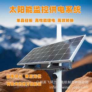 Sistema de Monitoreo de Energía Solar DC12V Impermeable IP65 para Vigilancia Exterior y Detección Geológica - Product Image 5