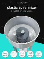 Machine de traitement des semences commerciale avec mélangeur d'aliments pour animaux et performance de mixeur robuste