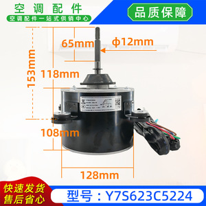 มอเตอร์ AC รุ่น Ocean Y7S623C5224 220-240V 50Hz 150W สำหรับพัดลมเครื่องปรับอากาศ - Product Image 3