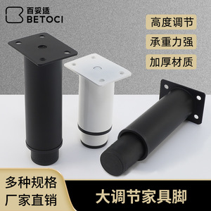 Betoci Furniture Leg Iron Adjustable Support Feet For Cabinet <b>Sofa</b> Coffee <b>Table</b> Heavy Duty Minimalist Design - Product Image 5
