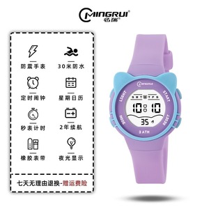 Reloj Electrónico Digital de Lujo para Niños <span class=keywords><strong>MINGRUI</strong></span> 8215L, Reloj Despertador Impermeable con Pantalla Luminosa de Cuarzo, Moderno y Encantador para Niños y Niñas - Product Image 3