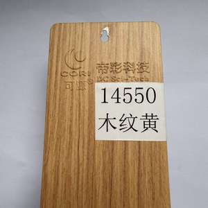 Revêtement en poudre époxy à texture bois <span class=keywords><strong>jaune</strong></span> avec brillance personnalisée pour la pulvérisation et la personnalisation de meubles d'intérieur - Product Image 1