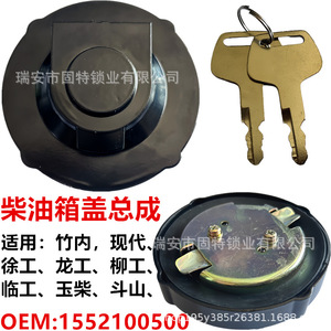 Sello de tapa de tanque de combustible 1552100500 para excavadora Takeuchi, aleación de aluminio, negro, amarillo, plateado - Product Image 2