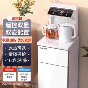 Distributeur d'eau intelligent AUX avec télécommande, verrouillage de sécurité enfant, réservoir de stockage blanc, machine à thé entièrement automatique - Product Image 6