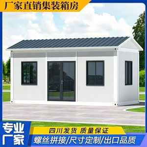 Casa Contenedor Oficina Estructura de Acero Modular Edificio Prefabricado Portátil Diseño Rectangular Minimalista Color Blanco - Product Image 2