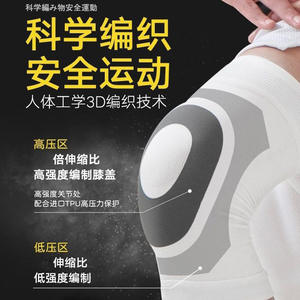 Rodillera Deportiva Ligera de Poliéster Tejido para Estabilización del Menisco, Transpirable, para Correr y Hacer Ejercicio - Product Image 5