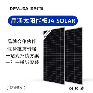 Panneau solaire monocristallin Ja Solar 550W, demi-cellule 182mmx182mm, module photovoltaïque haute efficacité - Product Image 5