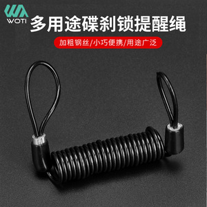 Yueli Bicycle <b>Lock</b> Warning Rope 2.5x1200mm Black Spring <b>Cable</b> For Disc Brake Electric Bike Riding Accessories - Product Image 3