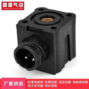 Bobina de Válvula Solenoide Changying Qidong Encapsulada en Plástico a Prueba de Humedad para Válvulas Neumáticas - Product Image 1