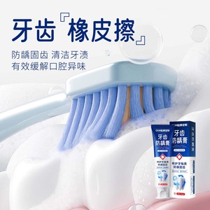 Pasta dental personalizada para la prevención de caries, pasta dental de grado médico para la prevención de caries, para prevenir la formación de cavidades. - Product Image 4