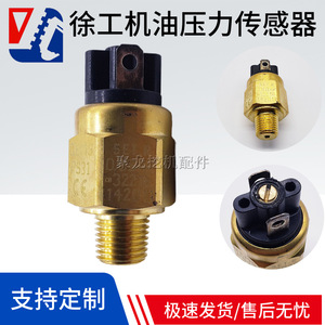สวิตช์แรงดันน้ำมัน XCMG รุ่น 20316268077 สำหรับอะไหล่รถตักหลังการขาย - Product Image 5