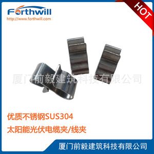 Clips de câble Forthwill en forme de C en acier inoxydable pour la fixation des câbles solaires photovoltaïques - Product Image 3