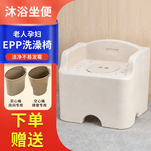 Banco de Ducha Epp para Personas Mayores y Mujeres Embarazadas con Función de Inodoro, Capacidad de 200 kg, Equipo de Seguridad para Baño - Product Image 1
