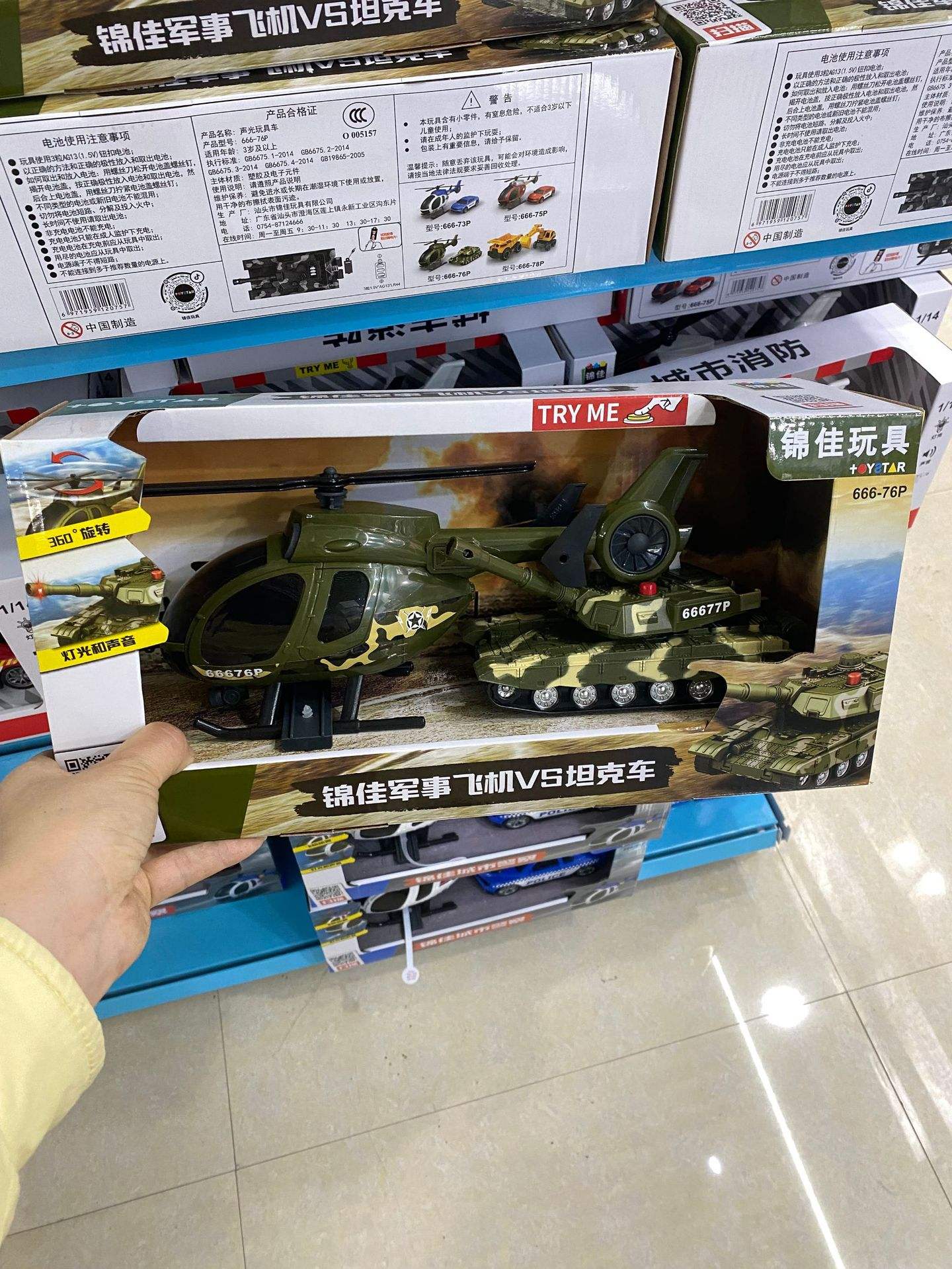 666-76 [avion + char]