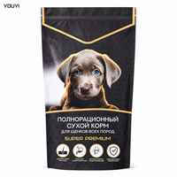 Sachet personnalisé imprimé pour aliments pour chiots et sac à huit soudures latérales, emballage souple sur mesure avec impression numérique pour la vente au détail d'aliments pour animaux de compagnie