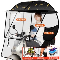 Nouvel Parasol Détachable Pliable et Rétractable pour Trottinettes Électriques – Housse de Protection Renforcée Contre le Vent et la Pluie