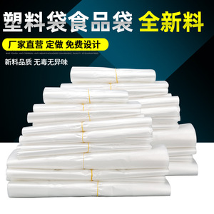 White Food Grade Vest Plastic <b>Bags</b> 26x40 <b>Transparent</b> Takeout Packaging Shopping <b>Bags</b> For Breakfast Packaging - Product Image 5