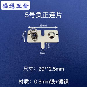 Shengyi Hardware <b>5</b> 29*12.5mm - Product Image 2