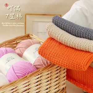 Yaoou 7 Star 100% Acrilico Filato <span class=keywords><strong>di</strong></span> <span class=keywords><strong>Cotone</strong></span> Morbido e Spesso <span class=keywords><strong>per</strong></span> <span class=keywords><strong>Uncinetto</strong></span>, Ideale <span class=keywords><strong>per</strong></span> Lavori a Maglia Fai da Te, Sciarpe, Anti-Pilling - Product Image 6