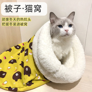 Cartoon Cat Sleeping <b>Bag</b> Nest Soft Faux Fur Winter Warm Pet <b>Bed</b> For Cats Rectangle Shape Three Colors Available - Product Image 3