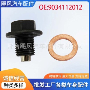 Toyota Camry Engine Oil Drain <b>Plug</b> 1136000110 Magnetic Stainless Steel With Gasket For <b>Replace</b> Repair - Product Image 4