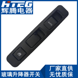 สวิตช์ควบคุมกระจกไฟฟ้ามิตซูบิชิ ฟูโซ่ รุ่น MK421323 12V สำหรับรถยนต์ - Product Image 2