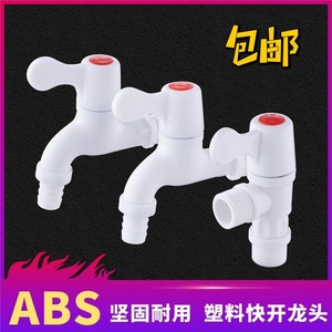 Robinet de lavabo en plastique à 3 poignées et 4 centres, avec boutons rouges - Product Image 5