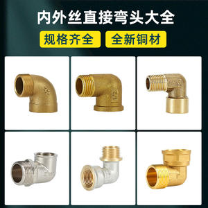 Conector de Cobre de Ángulo Recto de 90 Grados, Accesorios de Tubería de Agua y Gas Solares Directos, Conector Recto de 4/6/1 Pulgadas, 1.5 Pulgadas, 2 Pulgadas - Product Image 5