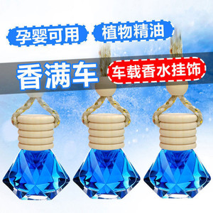 Car Perfume Pendant Diamond Shaped 10-20Ml Liquid Aromatic Air Vent Clip For Car Interior Decor - Product Image 4