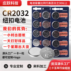 Pile bouton alcaline CR2032, carte à cinq grains, batterie de lampe torche personnalisée haute capacité - Product Image 2