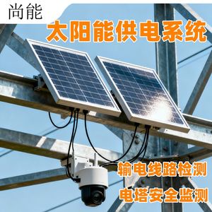 Solar <b>Powered</b> Monitoring System For Transmission <b>Tower</b> Security Detection IP65 Waterproof - Product Image 5