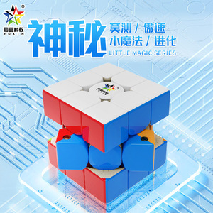 Cubo Mágico Magnético Yuxin 3x3, Versión UV V3, Juguete de Rompecabezas Colorido para Niños de 8 a 13 Años - Product Image 2