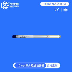 Yi Guoren Cary Blair Transport Medium 5ml Glass Vial Screw Cap For Sample Transportation - Product Image 3