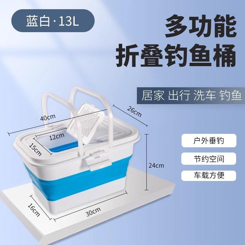 Boîte de pêche pliante multifonctionnelle 13L [bleu et blanc]