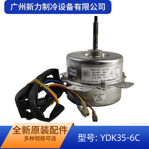 Moteur asynchrone monophasé YDK35-6C 35W 220V 50Hz à montage sur bride pour ventilateur extérieur de climatiseur - Product Image 2