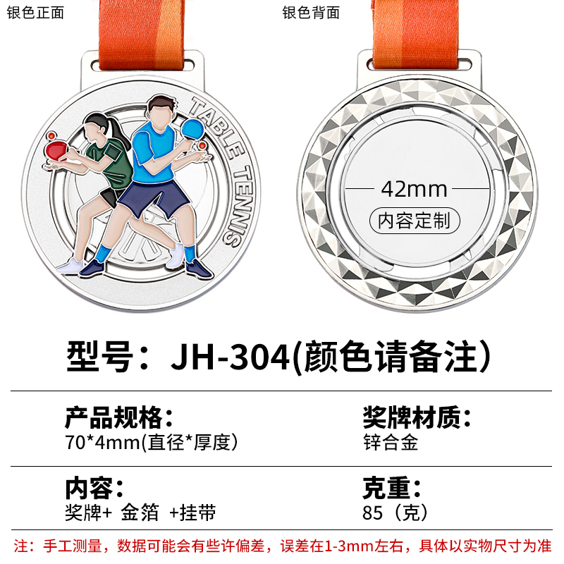Tennis de table-médaille argent