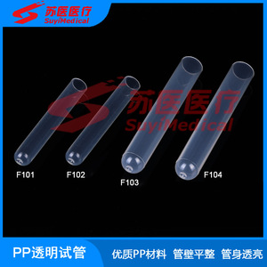 Tubos de ensayo transparentes de PP SuyiMedical F101 F102 F103 F104 para uso en centrífuga - Product Image 1